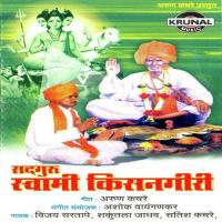 Sadguru Swami Kisangiri songs mp3
