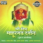 Shree Kshetra Mahurgad Darshan songs mp3