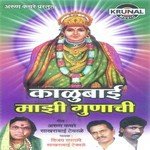 Kalubai Mazi Gunachi songs mp3