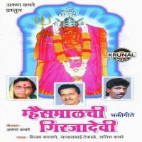 Devicha Lalha Laglay Mala Sakharabai Thekale Song Download Mp3