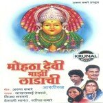 Hirvyagar Shingaran Disate Khulun Vijay Sartape Song Download Mp3
