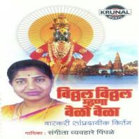 Vithal Mhana Velo Vela Sangita Pimpale Song Download Mp3