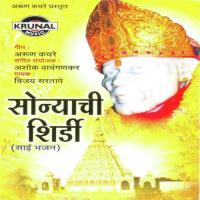 Sonyachi Shirdi songs mp3