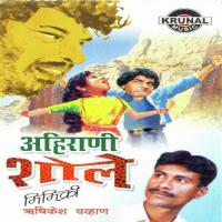 Ahirani Sholey 1 Rushikesh Chavhan Song Download Mp3
