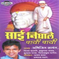 Shirdi Puny Bhumi Sainathanchi Zali Ramdas Gharat Song Download Mp3