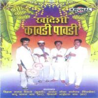 Khandeshi Kavadi Pavadi 1 - 2 Vikram Vamu Vaikhane,Bapu Vaman Wagh Song Download Mp3