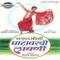 Aanu Kashi Hila Mi Nandayala Vijay Sartape Song Download Mp3