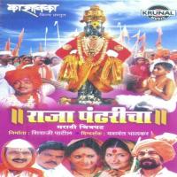 Sansar Pandhari Aamhi Varkari Suresh Wadkar Song Download Mp3