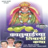 Kalubaichya Limbachi Katha songs mp3