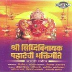 Shubhad Sundra Siddhivinayak Sarita Bhave Song Download Mp3