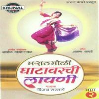 Ghatavarchi Lavani (Part 2) songs mp3