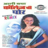 Marila Khada Tu Re Fodila Ghada Neelima Song Download Mp3