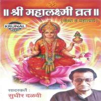 Sri Mahalaxmi Vrat songs mp3