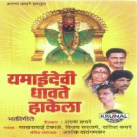 Aai Yamai Hakela Dhav Ga Sakharabai Thekale Song Download Mp3