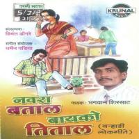 Porala May Mhante Bhagavan Shirsat Song Download Mp3