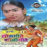 Kombra Aarvala Pratibha Song Download Mp3