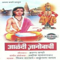 Dyanoba Maulila Pahuya Shakuntala Jadhav Song Download Mp3