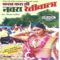 Nachate Bagh Nachte Bagh Shakuntala Jadhav Song Download Mp3