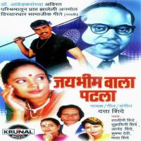 Jaybhimwala Patala songs mp3