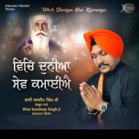 Satnam Da Chakkar Bhai Sandeep Singh Ji Sangrur Wale Song Download Mp3