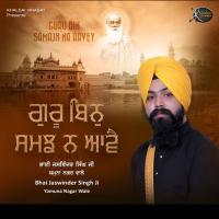 Guru Bin Samajh Na Aavey songs mp3