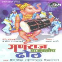 Ganraya Padto Paaya Priya Mayekar Song Download Mp3