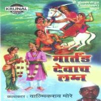 Martad Devanch Lagna songs mp3