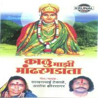 Kalu Mazi Mandhargavala songs mp3