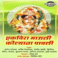 Ekveera Mauli Kolyana Pavali songs mp3