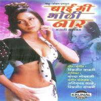 Bai Mi Bholi Nar songs mp3