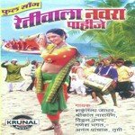 Retiwala Navra Pahije songs mp3