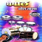 Dhol Tasha songs mp3