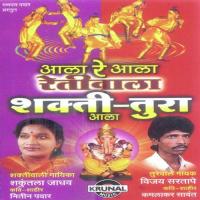 Shaktiwale Topna : Kelewalya Kalya Baiyala Shakuntala Jadhav Song Download Mp3