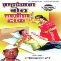 Bramhadevacha Bol Satavicha Tak songs mp3