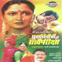 Bhalari Bhalari Re Bhalgadi Dadaji Suresh Wadkar,Usha Mangeshkar Song Download Mp3