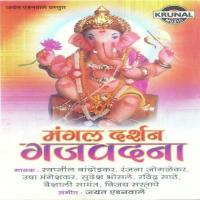 Aala Gauricha Sut Ganraya Usha Mangeshkar Song Download Mp3