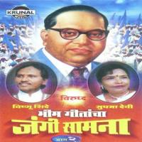 Bhim Geetancha Jangi Saamna (Part 2) songs mp3