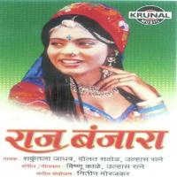 Sasren Joye Bai Shakuntala Jadhav Song Download Mp3