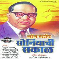 Jari Zhala Bairister Vijay Sartape Song Download Mp3