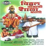 Vithal Namachi Shala Bharli songs mp3