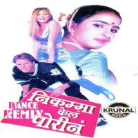 Hich Kay Go Mumbai Arvind Akela,Prabhakar Song Download Mp3