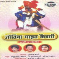 Jotiba Maza Kaiwari songs mp3