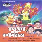 Saptashrungi Chhabina Dolu Lagla Sakharabai Thekale Song Download Mp3