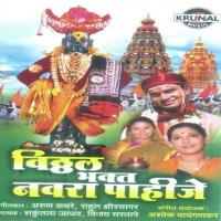 Vithal Bhakt Navra Pahije songs mp3