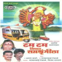 Yed Mala Lagal Saptashrungich Sakharabai Thekale Song Download Mp3