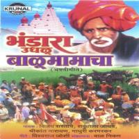 Changbhal Mhantay Jag Sar Madhuri Karmarkar Song Download Mp3