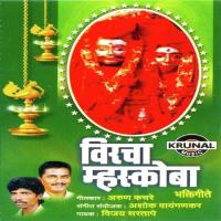Nathach Va Lagin Lagat Vijay Sartape Song Download Mp3
