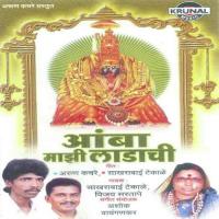Ladachi Amba Basali Ga Aangholila Sakharabai Thekale Song Download Mp3