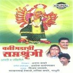 Vanigadchi Saptashrungi songs mp3