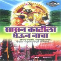 Kedarnathala Ho Pahayach Shakuntala Jadhav Song Download Mp3